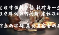 要将派网交易所的币充到