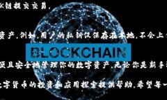 在TP钱包中，OK链（OKEx C